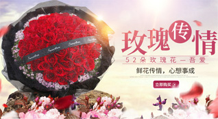 广东肇庆市高要区鲜花速递